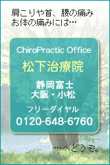 ��������A���̒ɂ݂Ȃǂ��̂̒ɂ݂ɂ́E�E�E�J�C���v���N�e�B�b�N�I�t�B�X�������É@