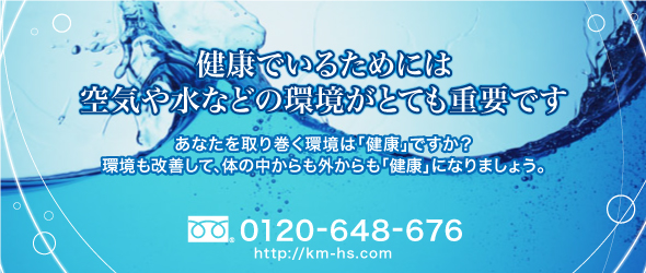 ���N�ł��邽�߂ɂ͋�C�␅�Ȃǂ̊����ƂĂ��d�v�ł�