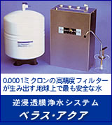 0.0001�~�N�����̍����x�t�B���^�[�����ݏo���n����ōł����S�Ȑ��@�t�Z�����򐅃V�X�e���u�x���X��A�N�A�v